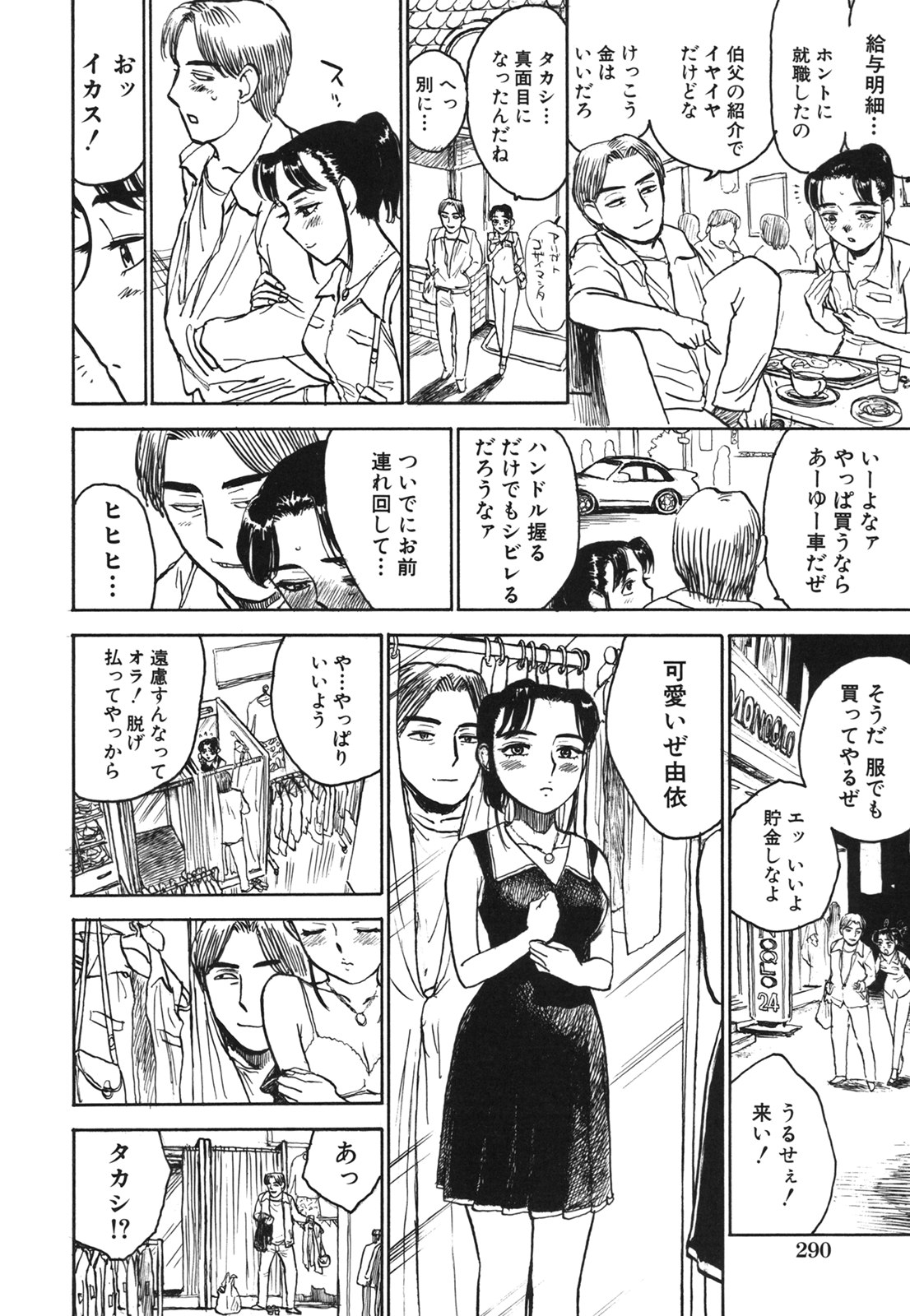 コミック百合姫2006-09