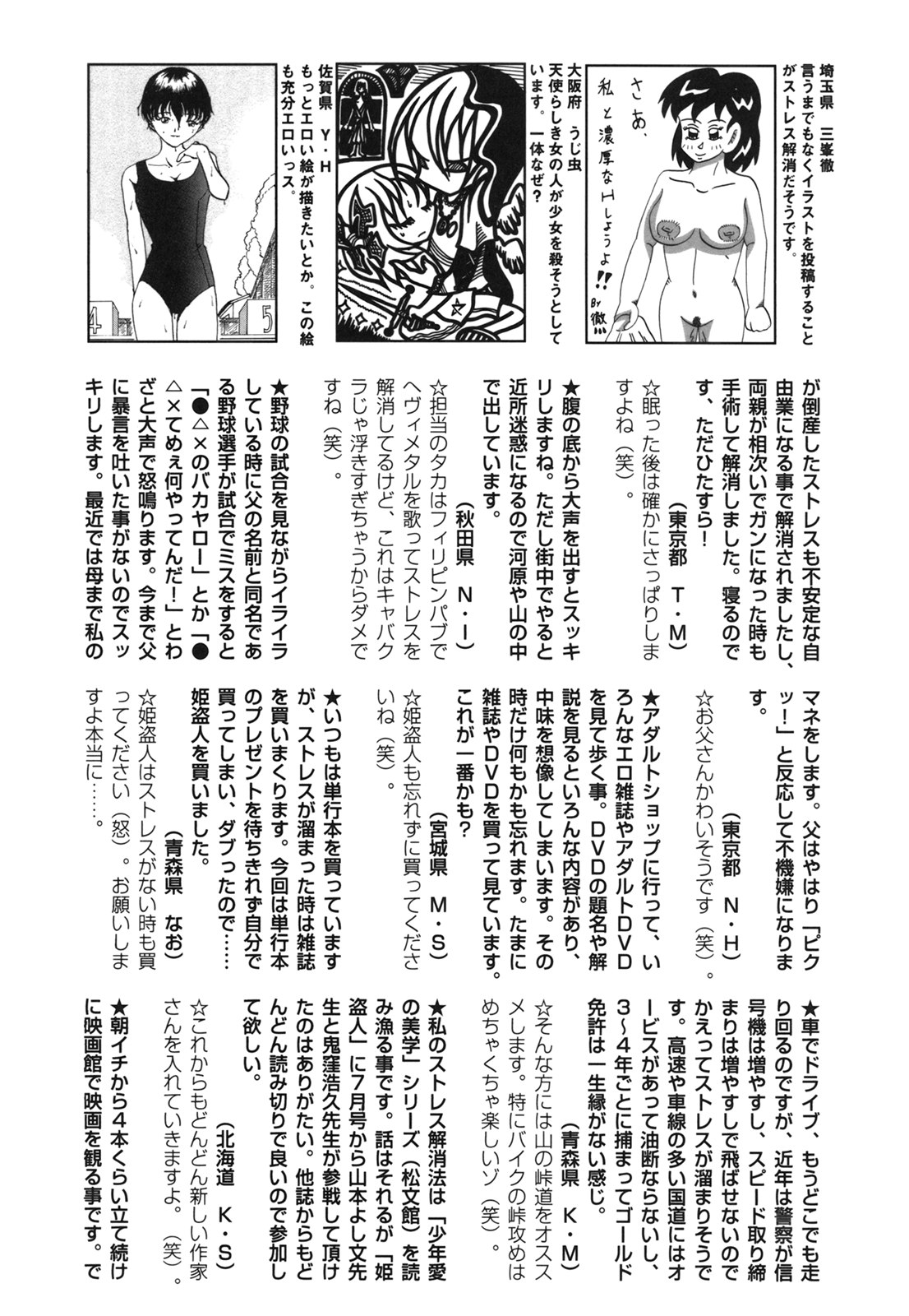 コミック百合姫2006-09