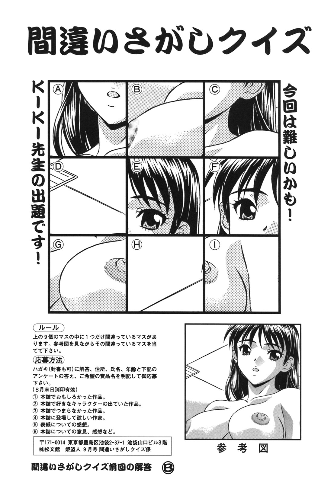 コミック百合姫2006-09