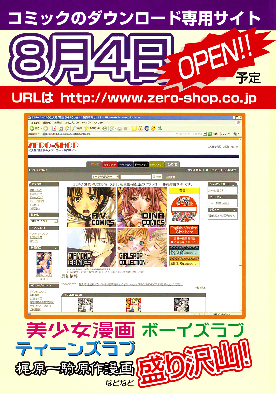 コミック百合姫2006-09