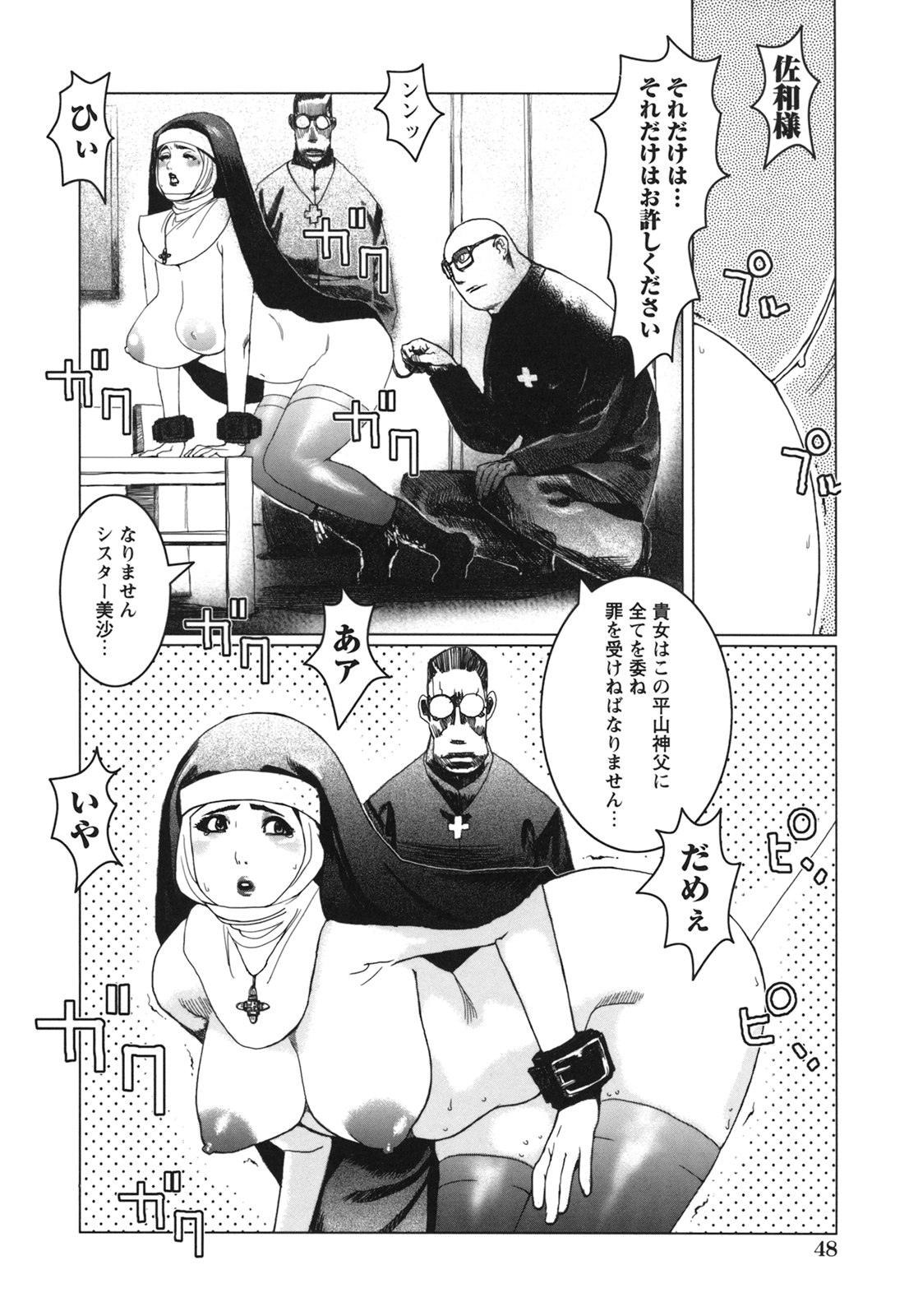 コミック百合姫2006-09