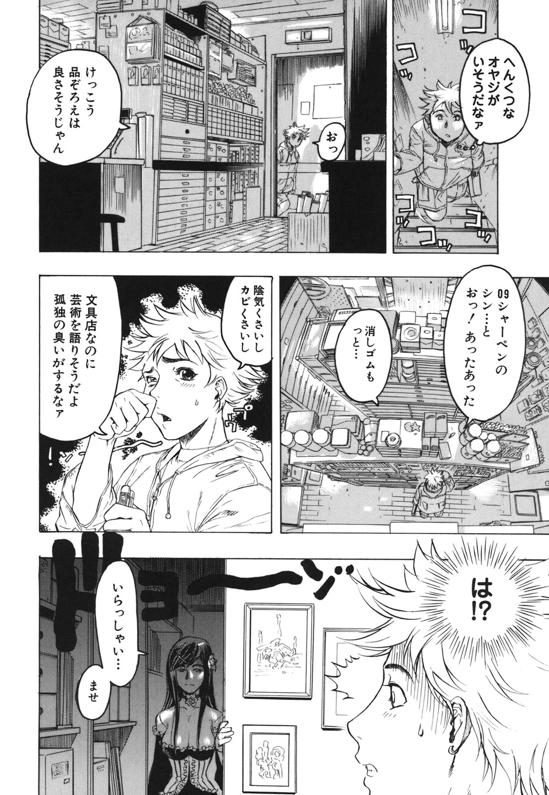 コミック百合姫2006-09