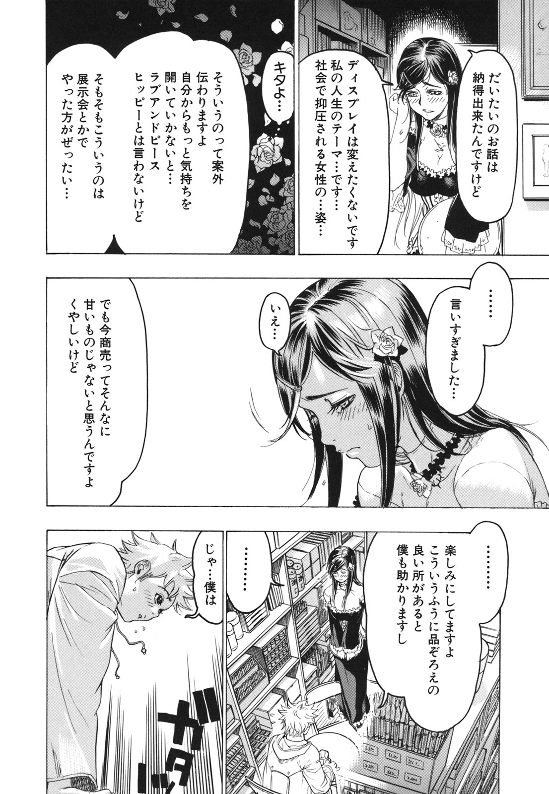 コミック百合姫2006-09