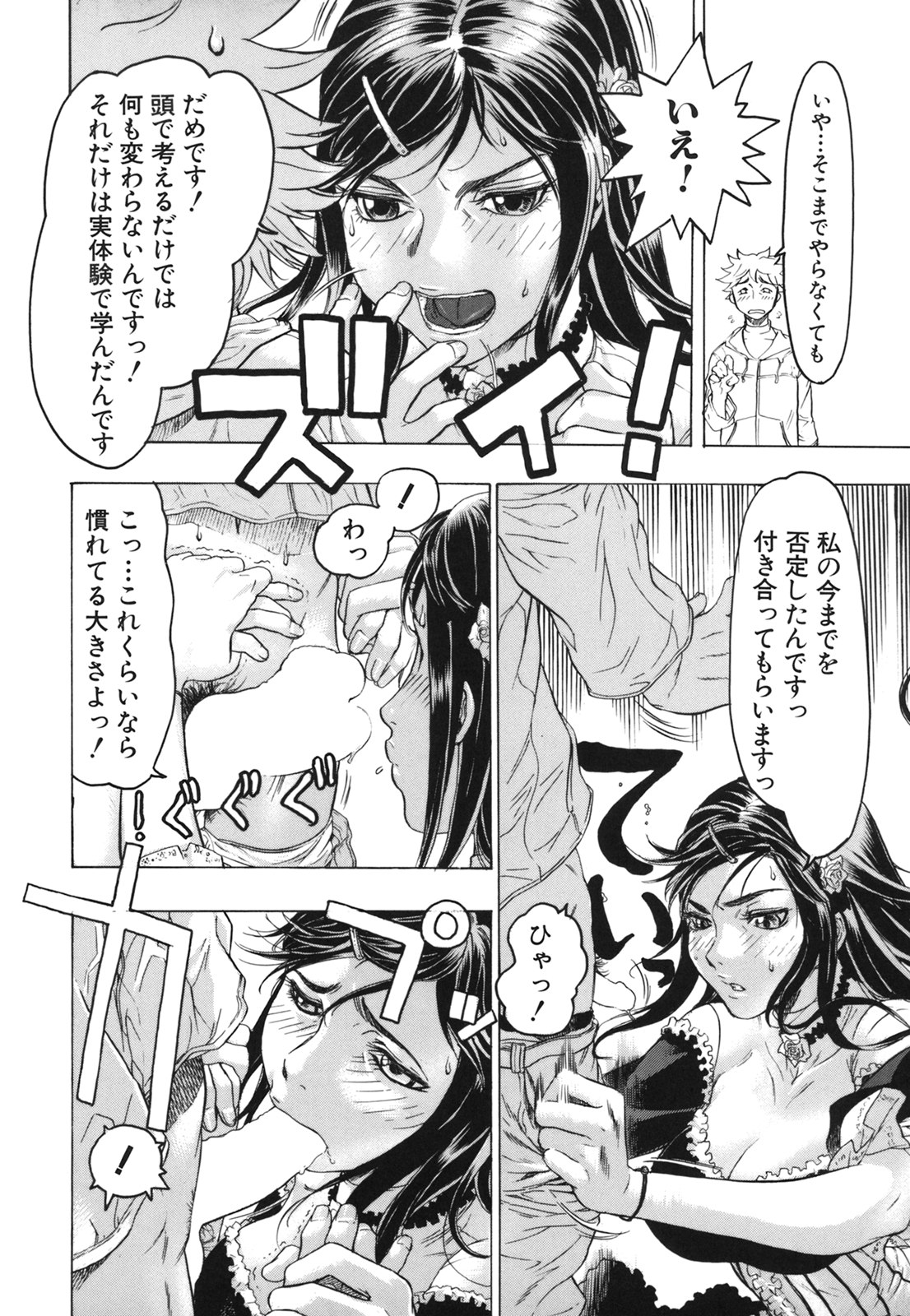 コミック百合姫2006-09