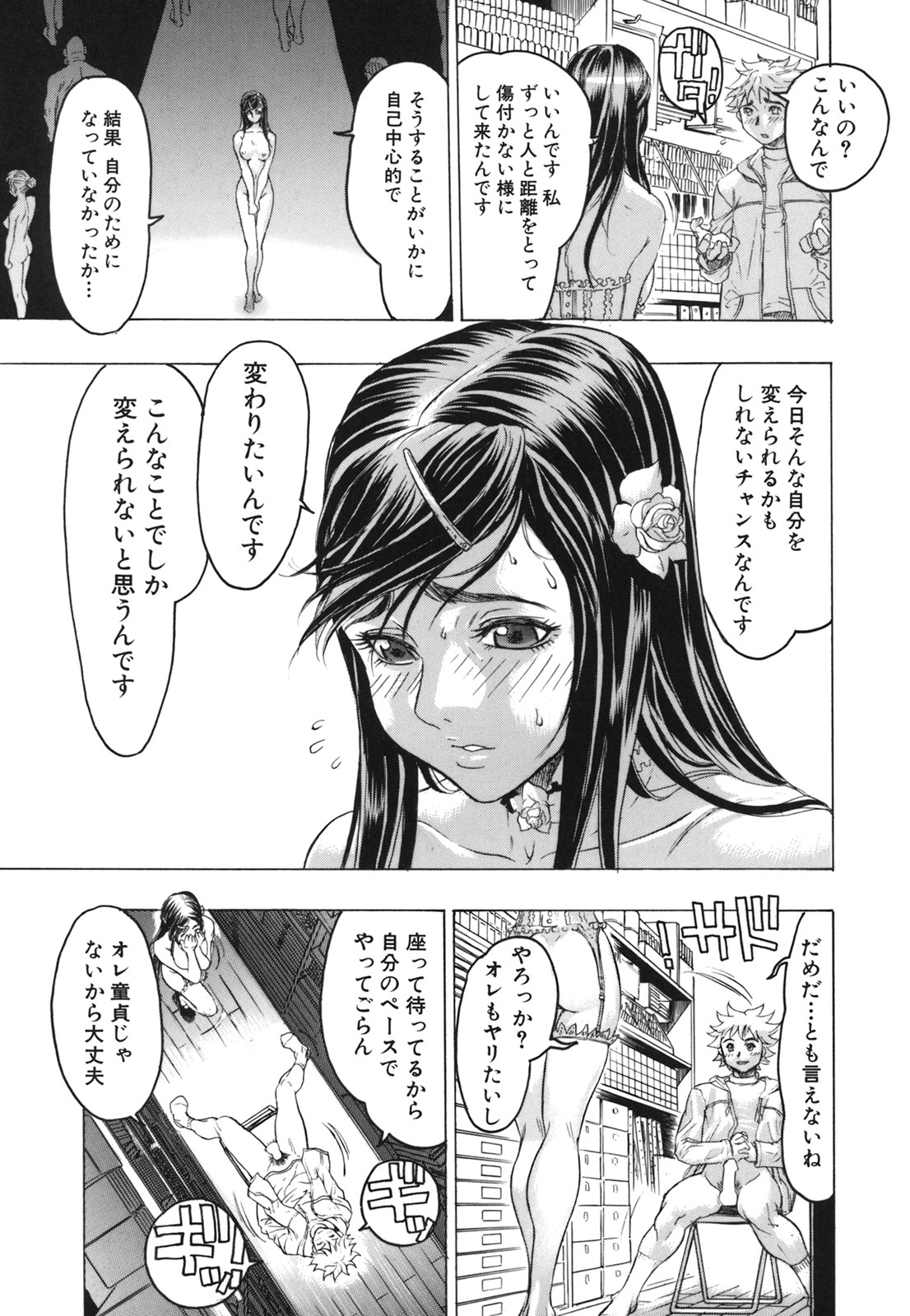 コミック百合姫2006-09