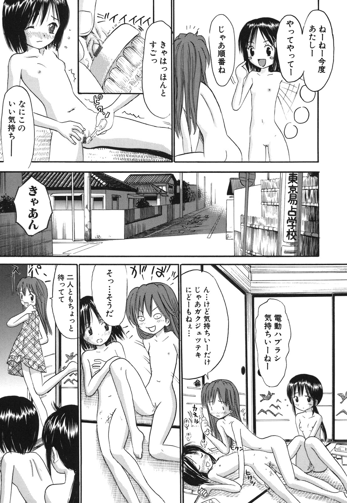 コミック百合姫2006-09