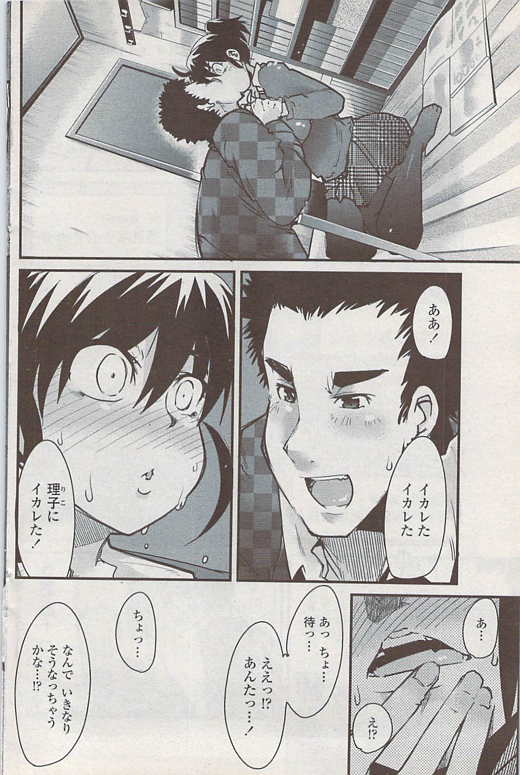 COMICペンギンクラブ山賊版 2008年2月号