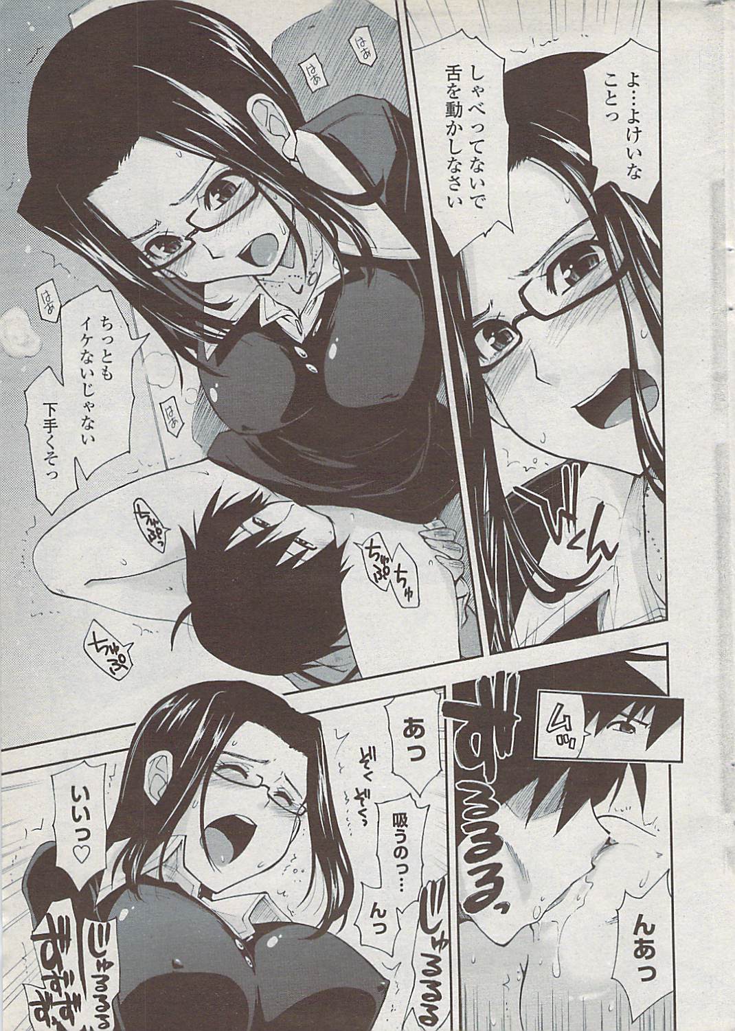 COMICペンギンクラブ山賊版 2008年2月号