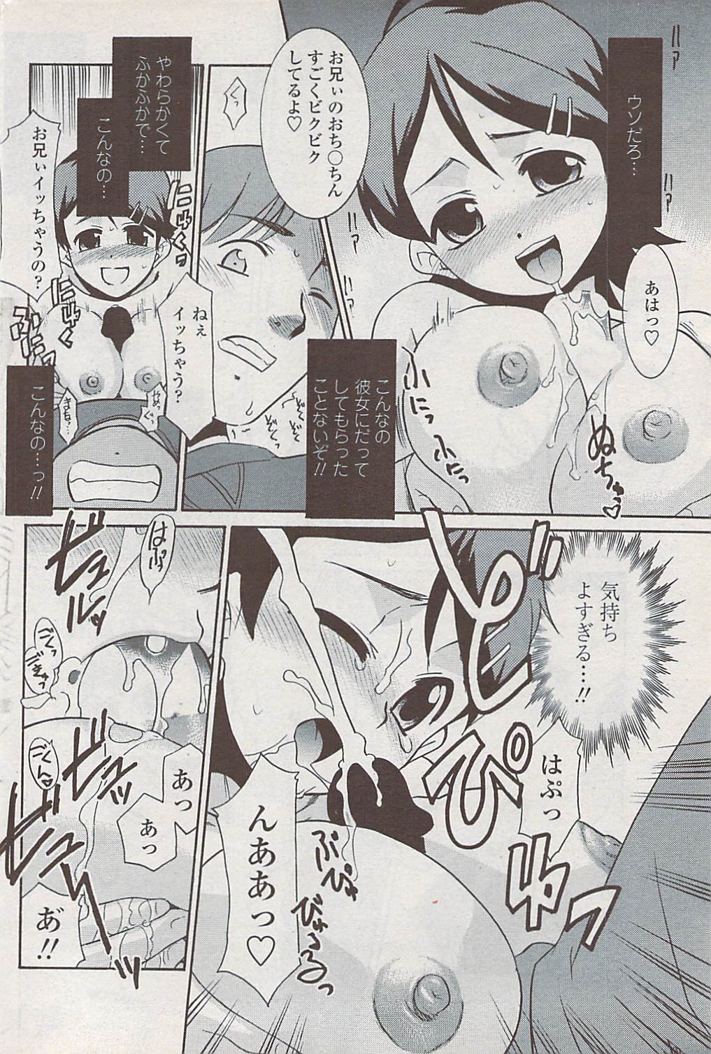 COMICペンギンクラブ山賊版 2008年2月号