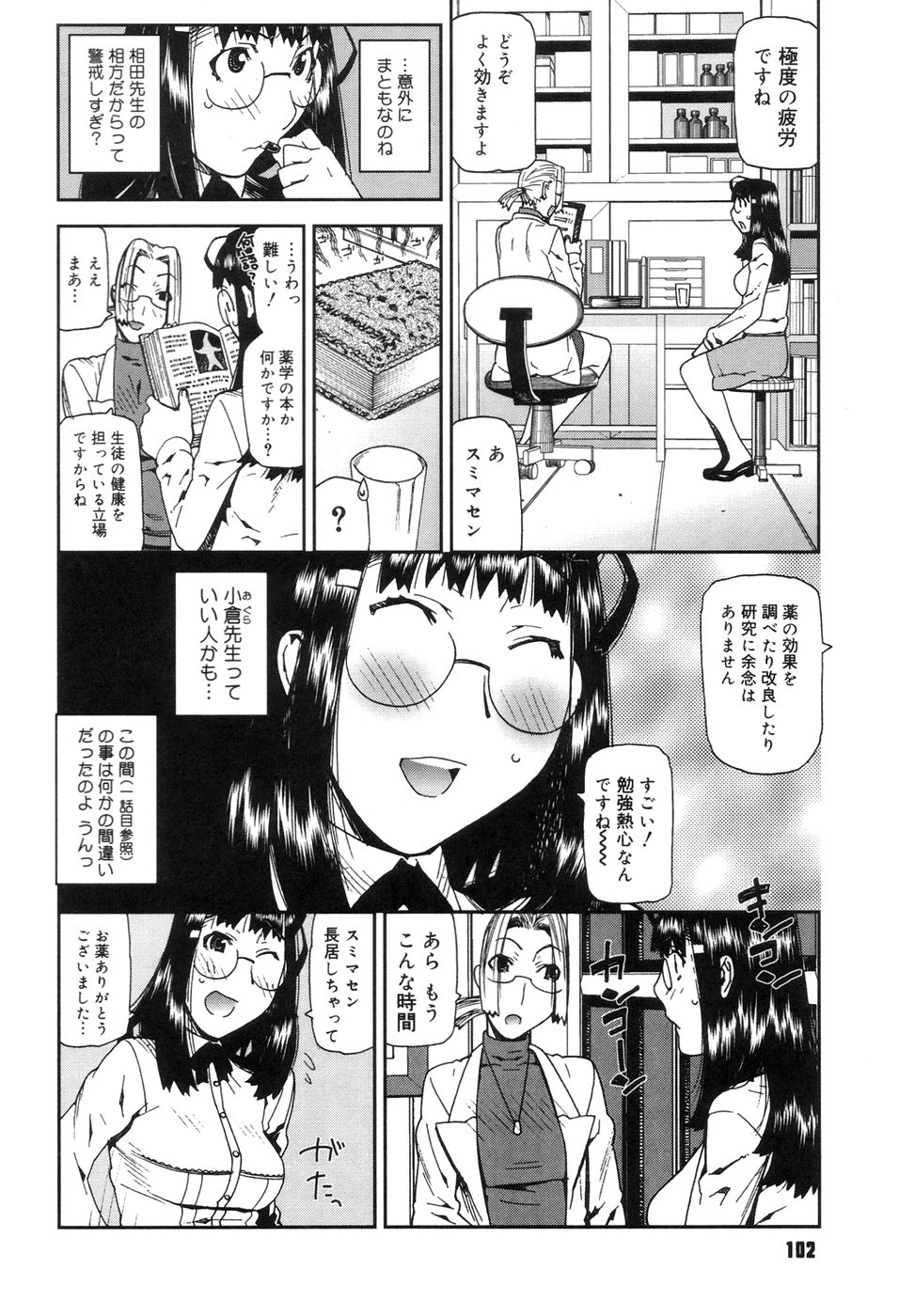 [池上竜矢] おねえちゃんといっしょ