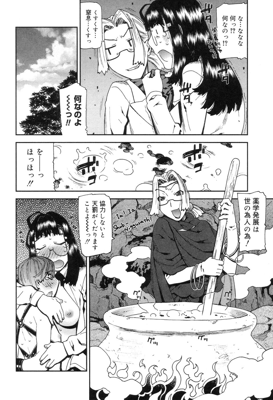 [池上竜矢] おねえちゃんといっしょ