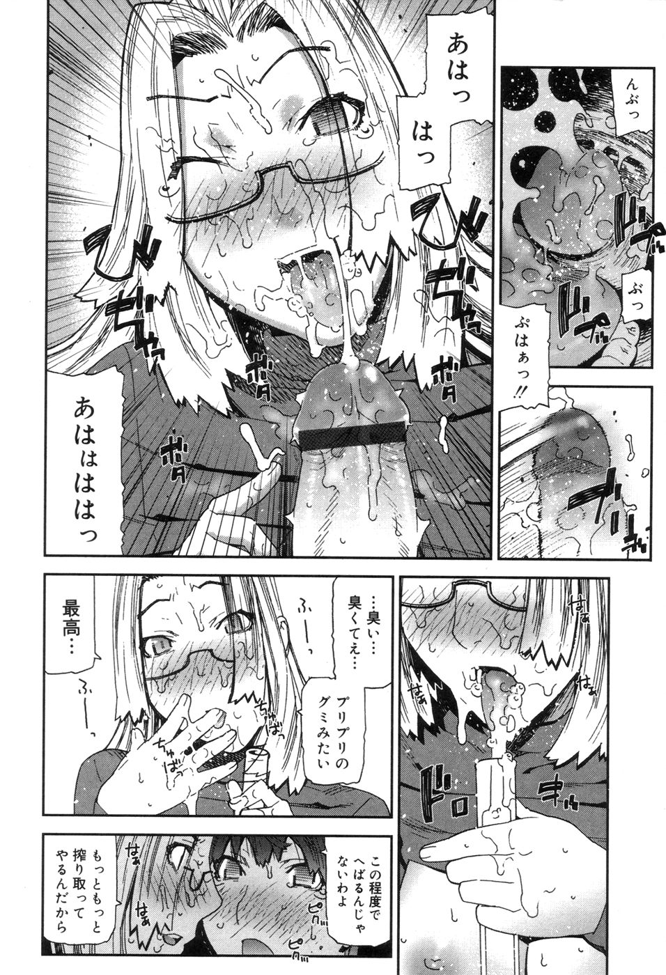 [池上竜矢] おねえちゃんといっしょ