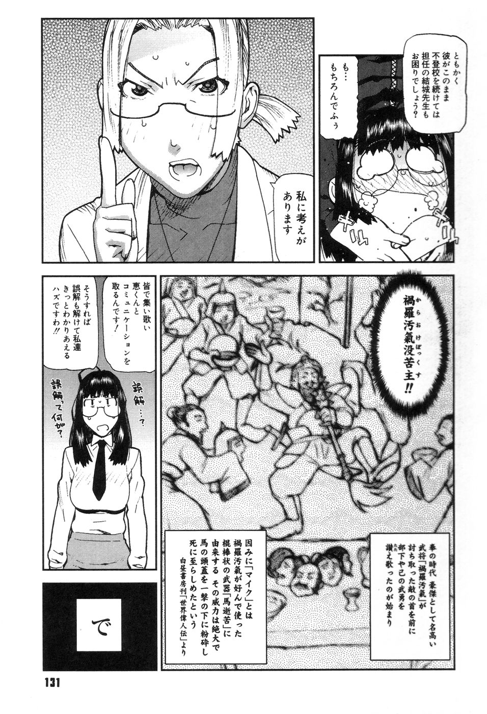 [池上竜矢] おねえちゃんといっしょ