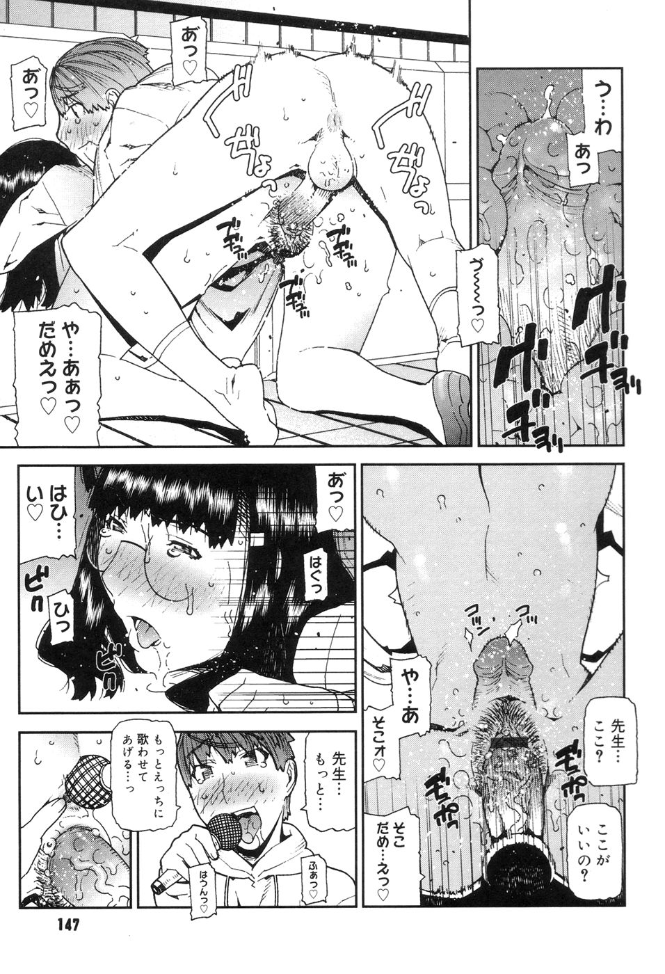 [池上竜矢] おねえちゃんといっしょ