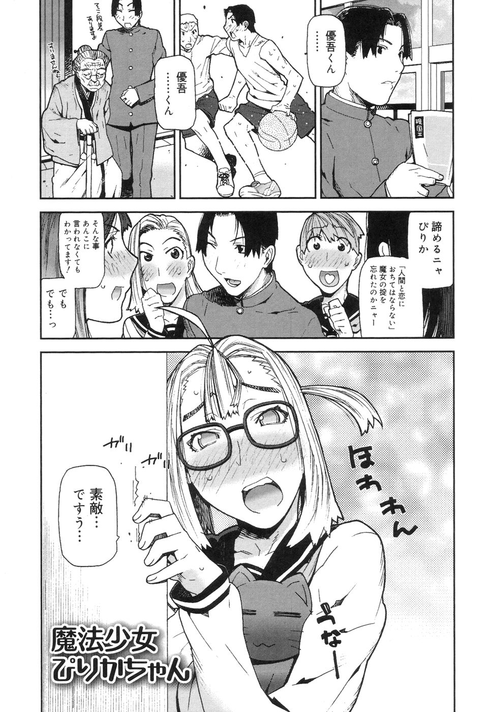 [池上竜矢] おねえちゃんといっしょ