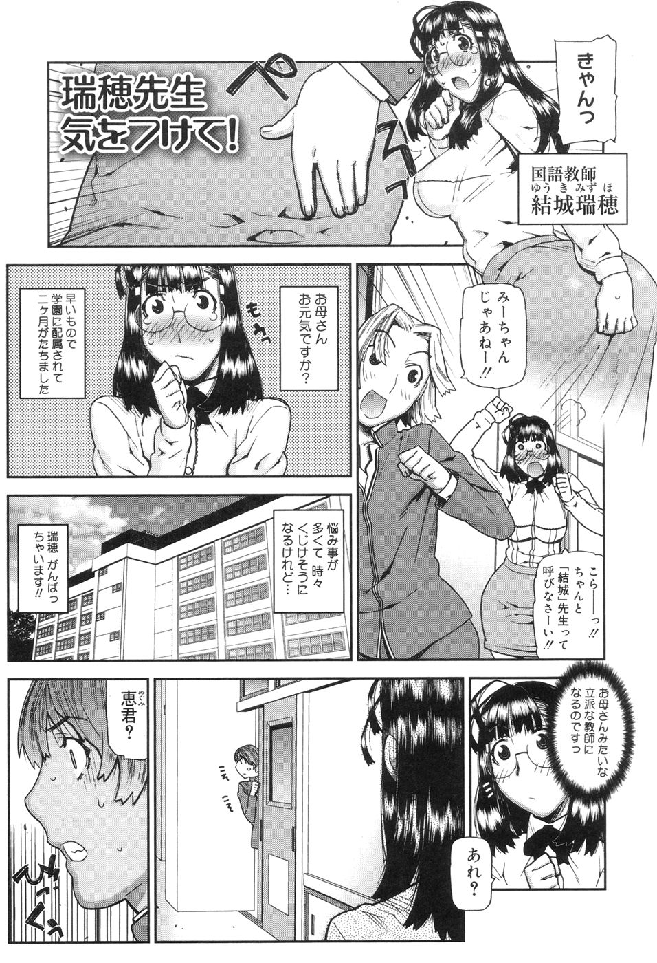 [池上竜矢] おねえちゃんといっしょ