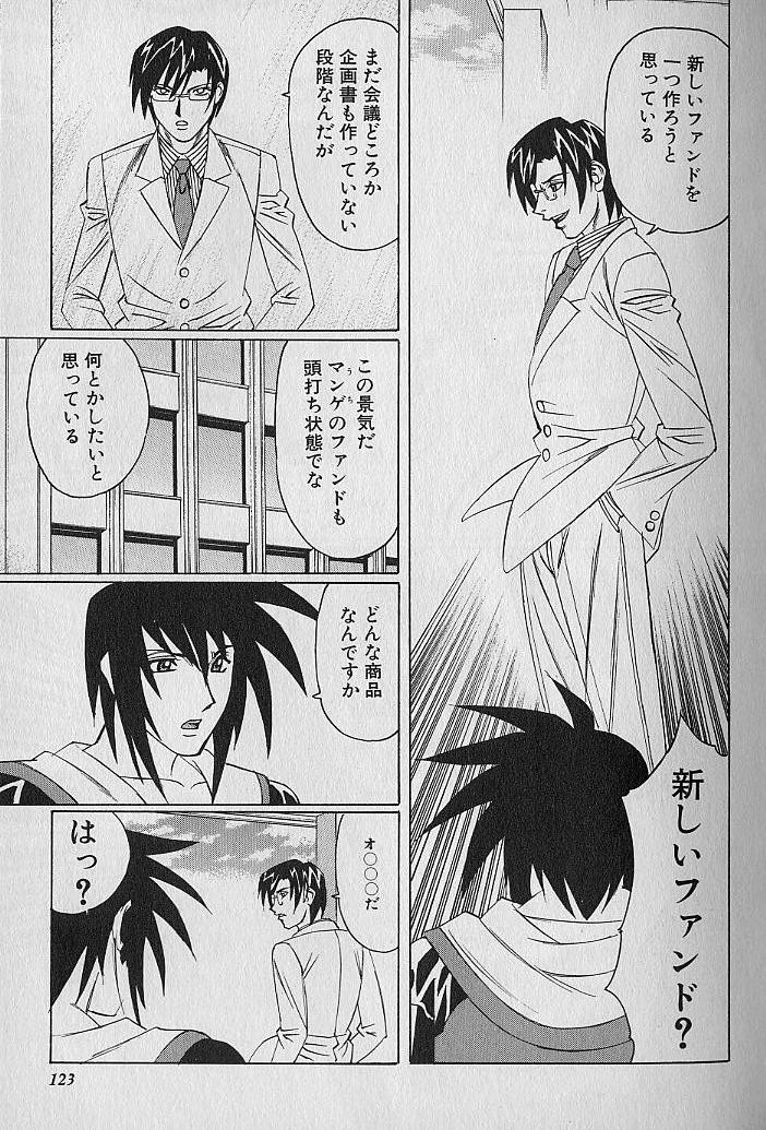 [山本よし文] オッパイファンド 第1巻