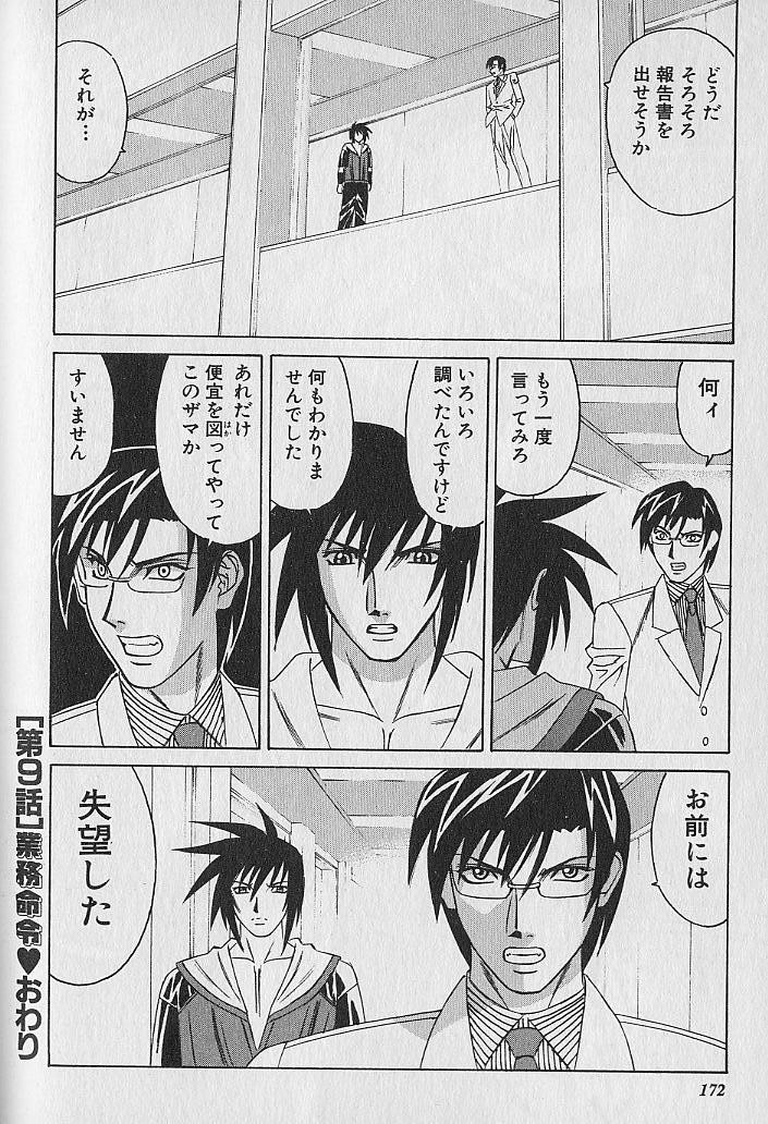 [山本よし文] オッパイファンド 第1巻