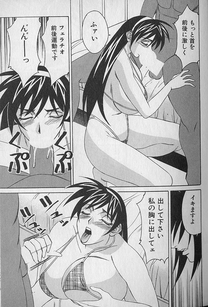 [山本よし文] オッパイファンド 第1巻
