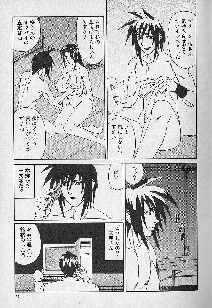 [山本よし文] オッパイファンド 第1巻