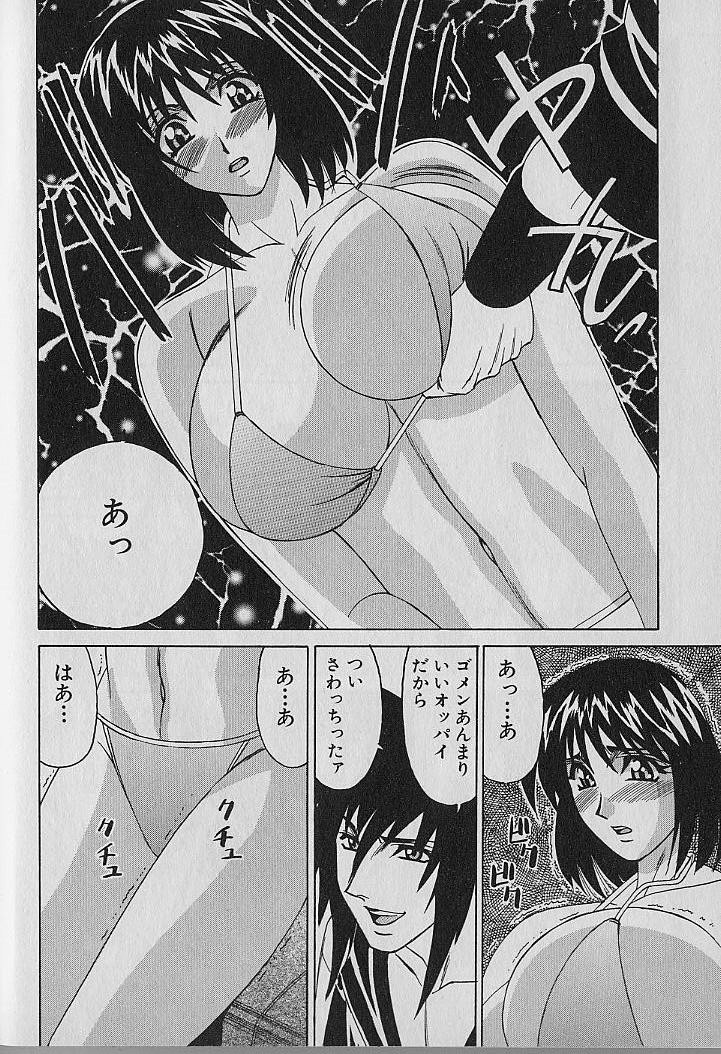 [山本よし文] オッパイファンド 第1巻