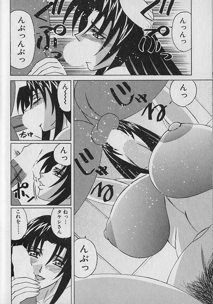 [山本よし文] オッパイファンド 第1巻