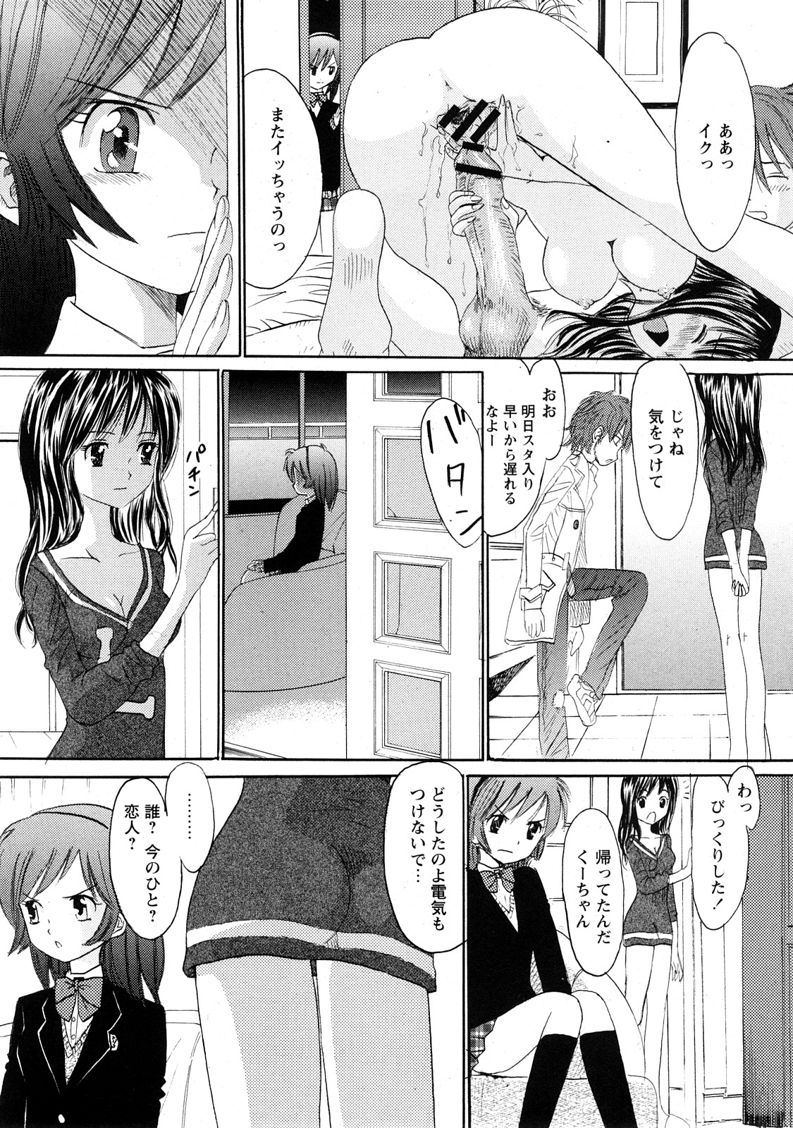 コミック百合姫2008-05