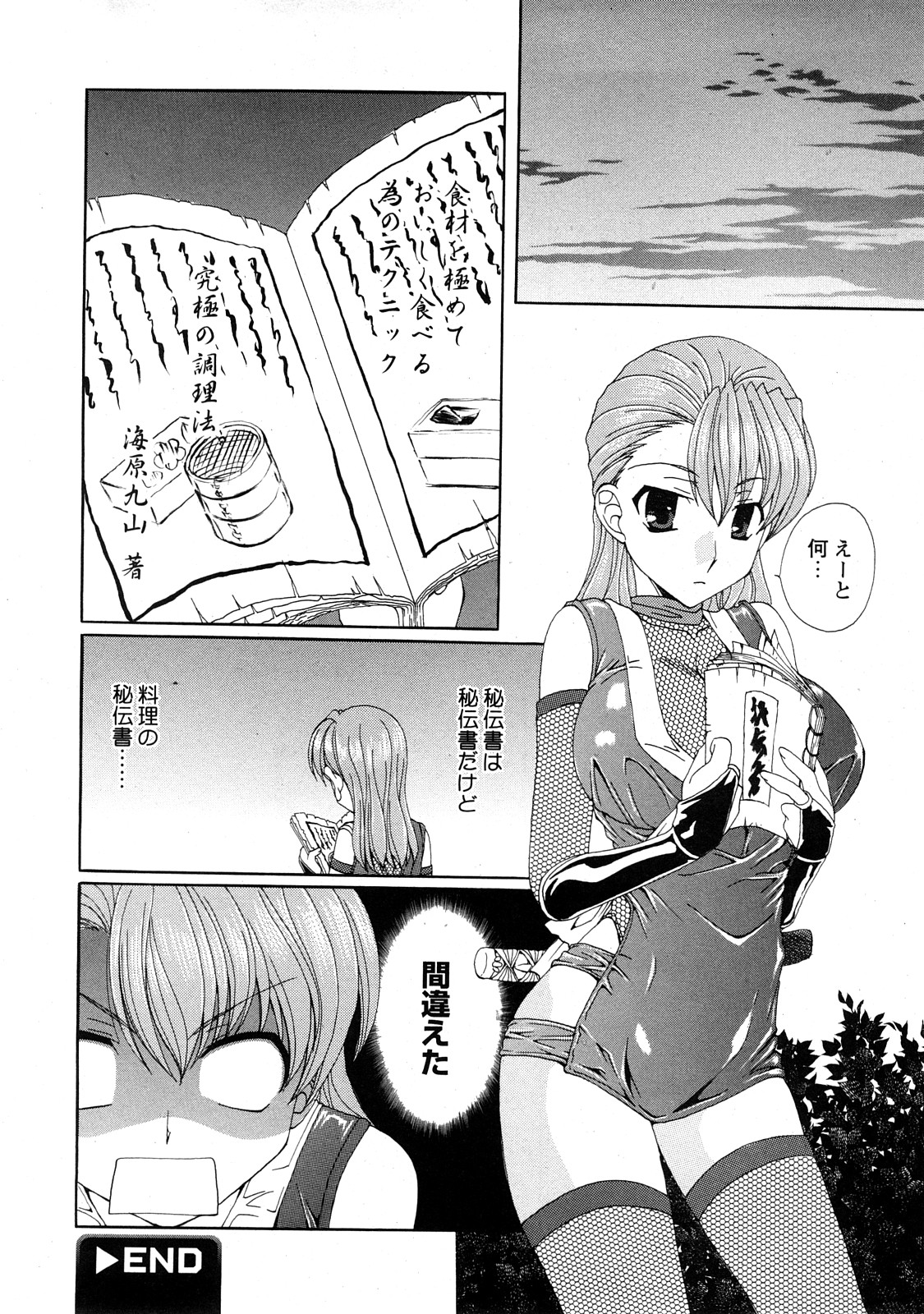 コミック百合姫2008-05