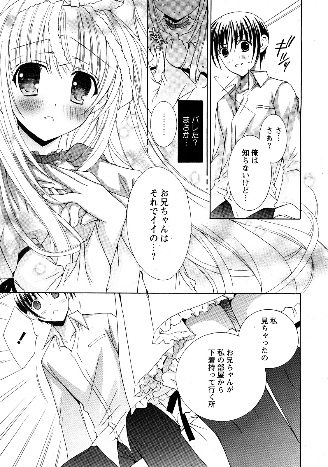コミック百合姫2008-05