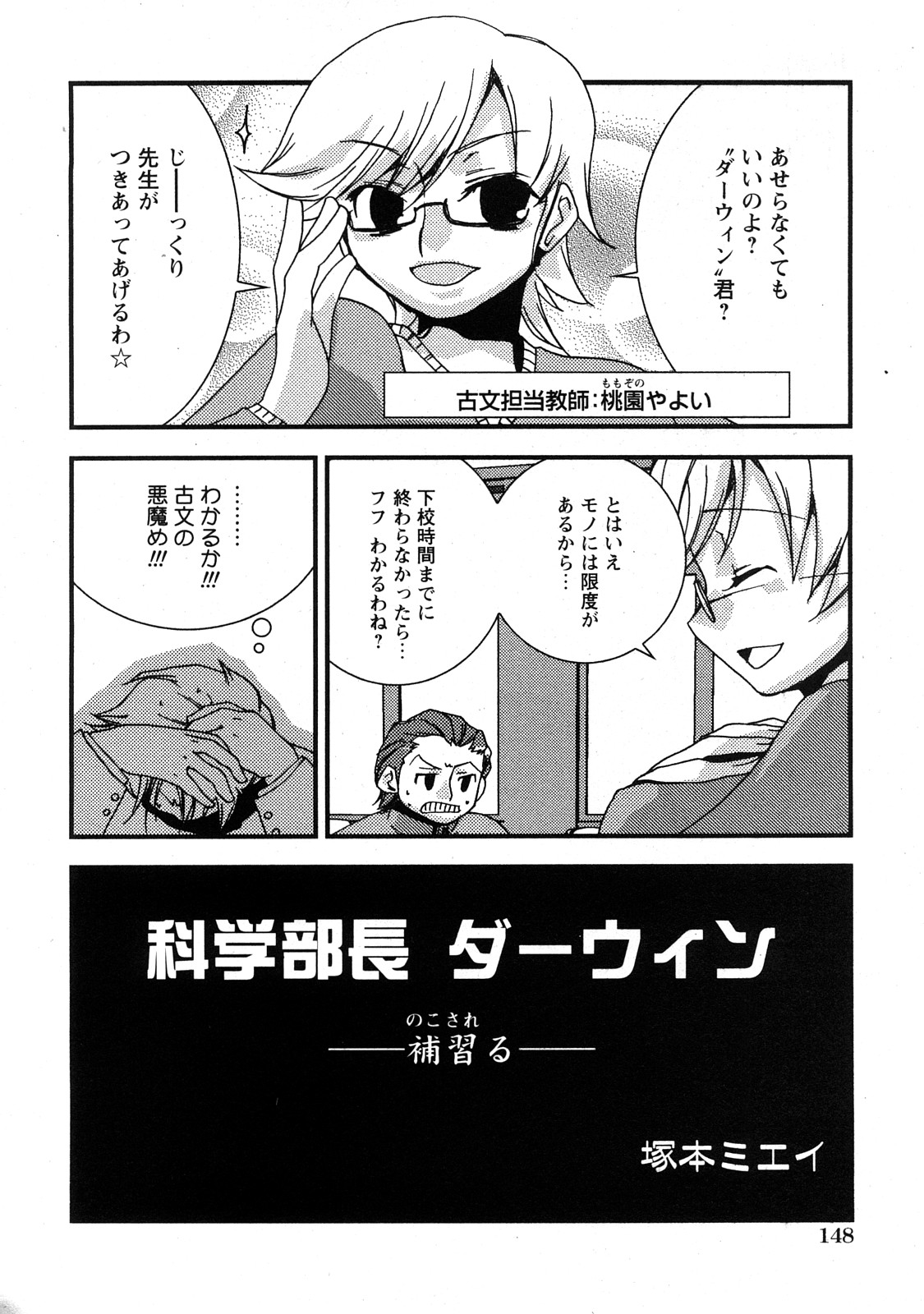 コミック百合姫2008-05