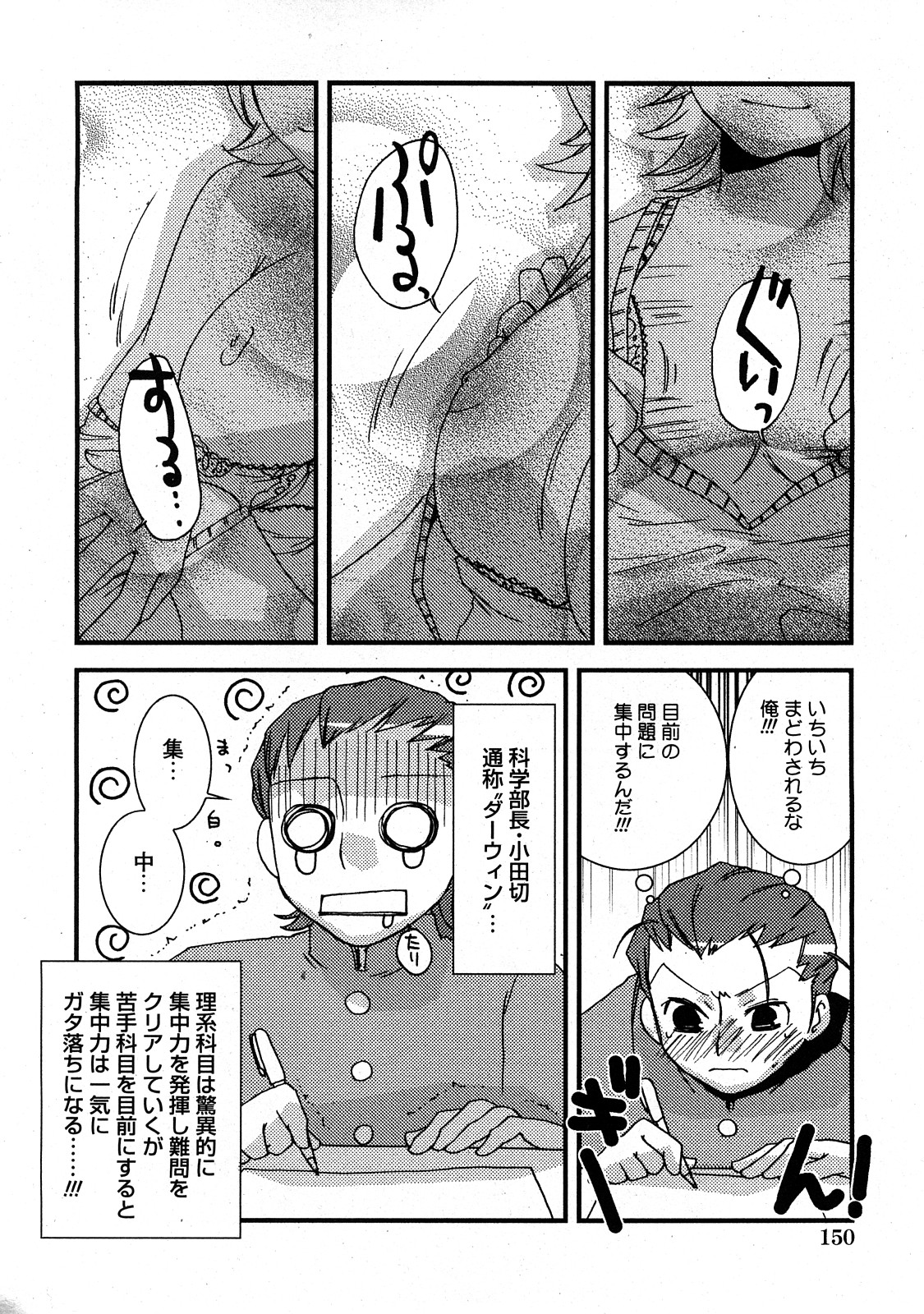 コミック百合姫2008-05