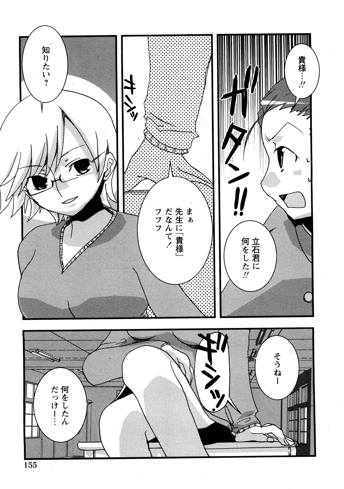 コミック百合姫2008-05