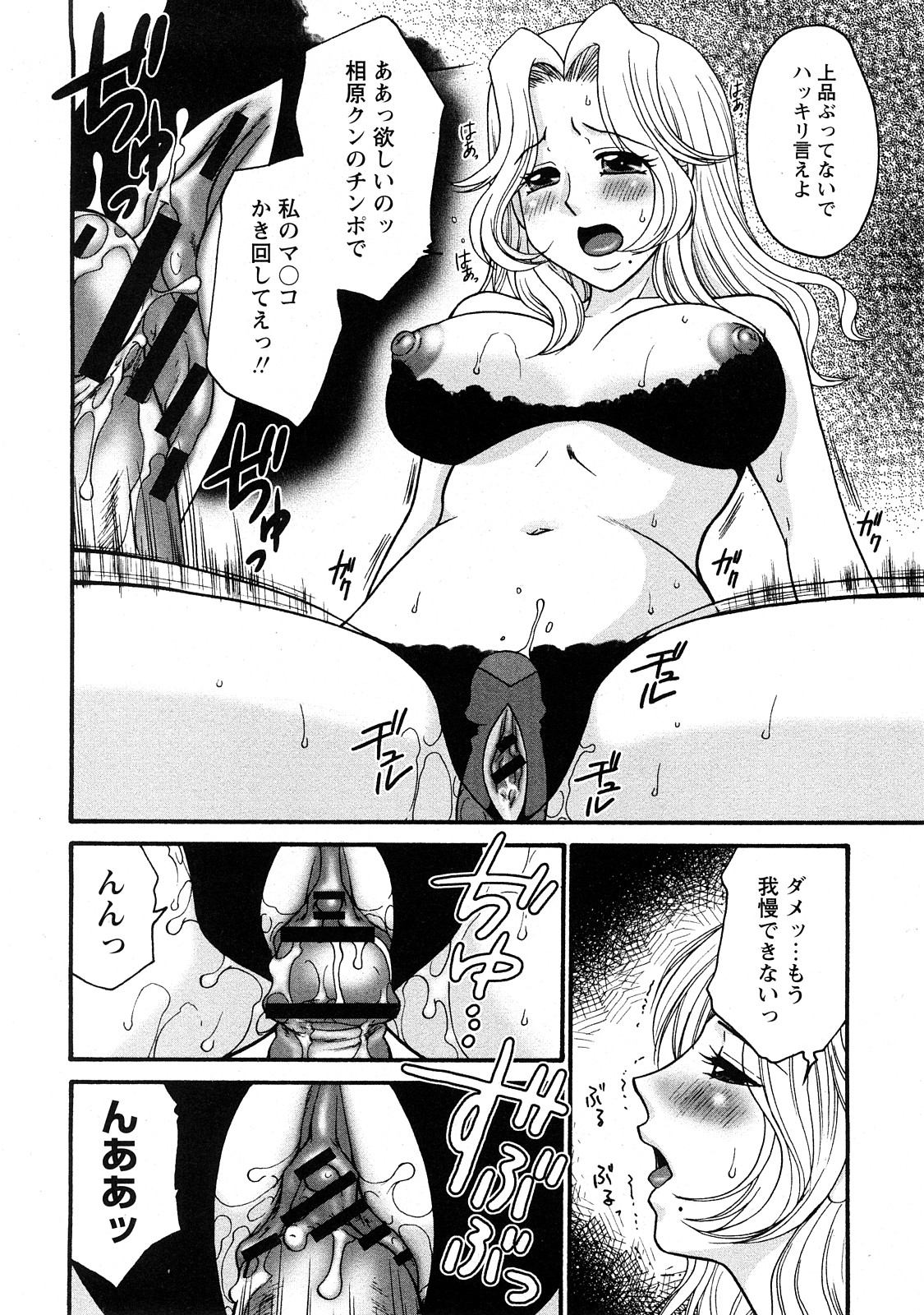 コミック百合姫2008-05