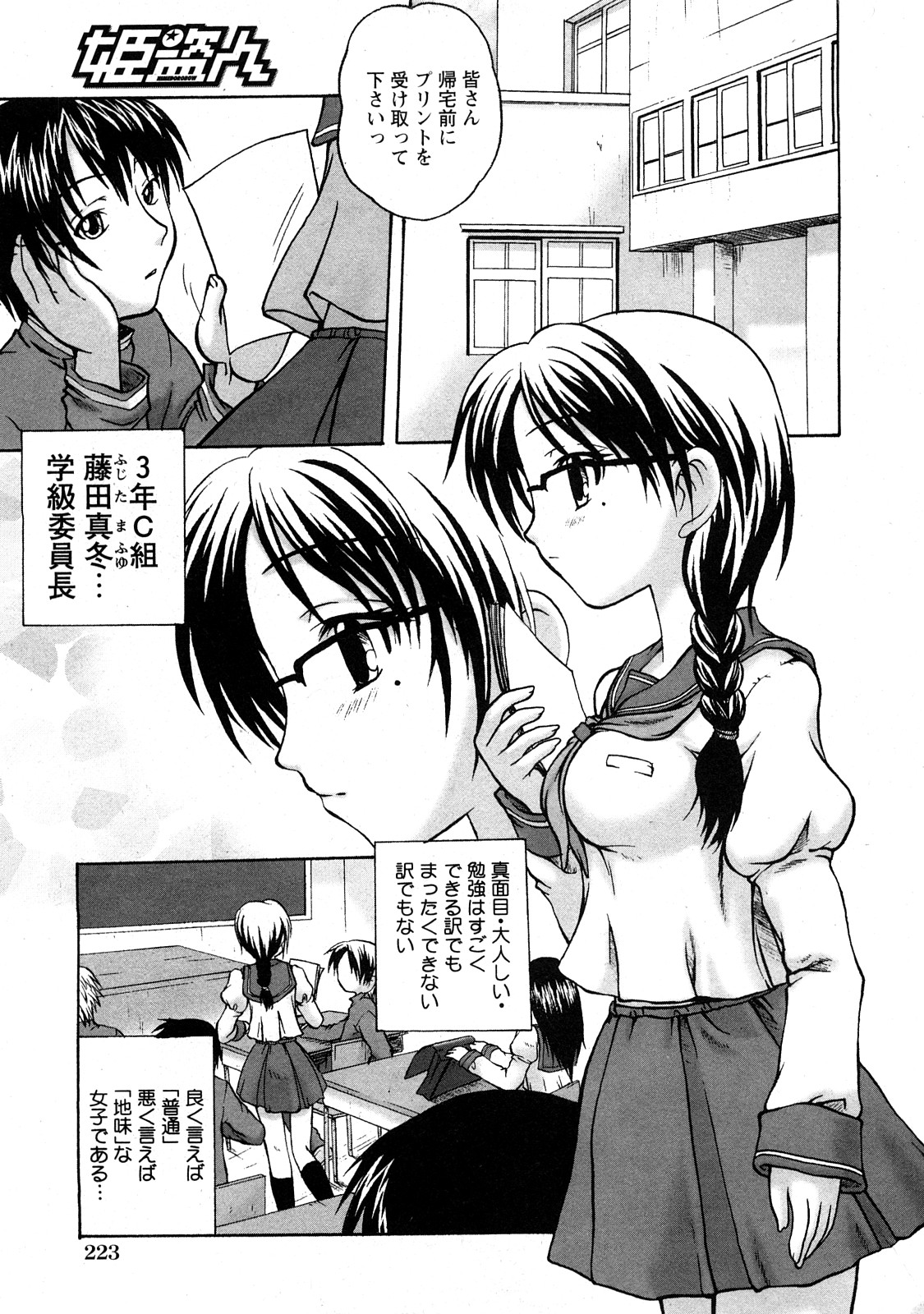 コミック百合姫2008-05