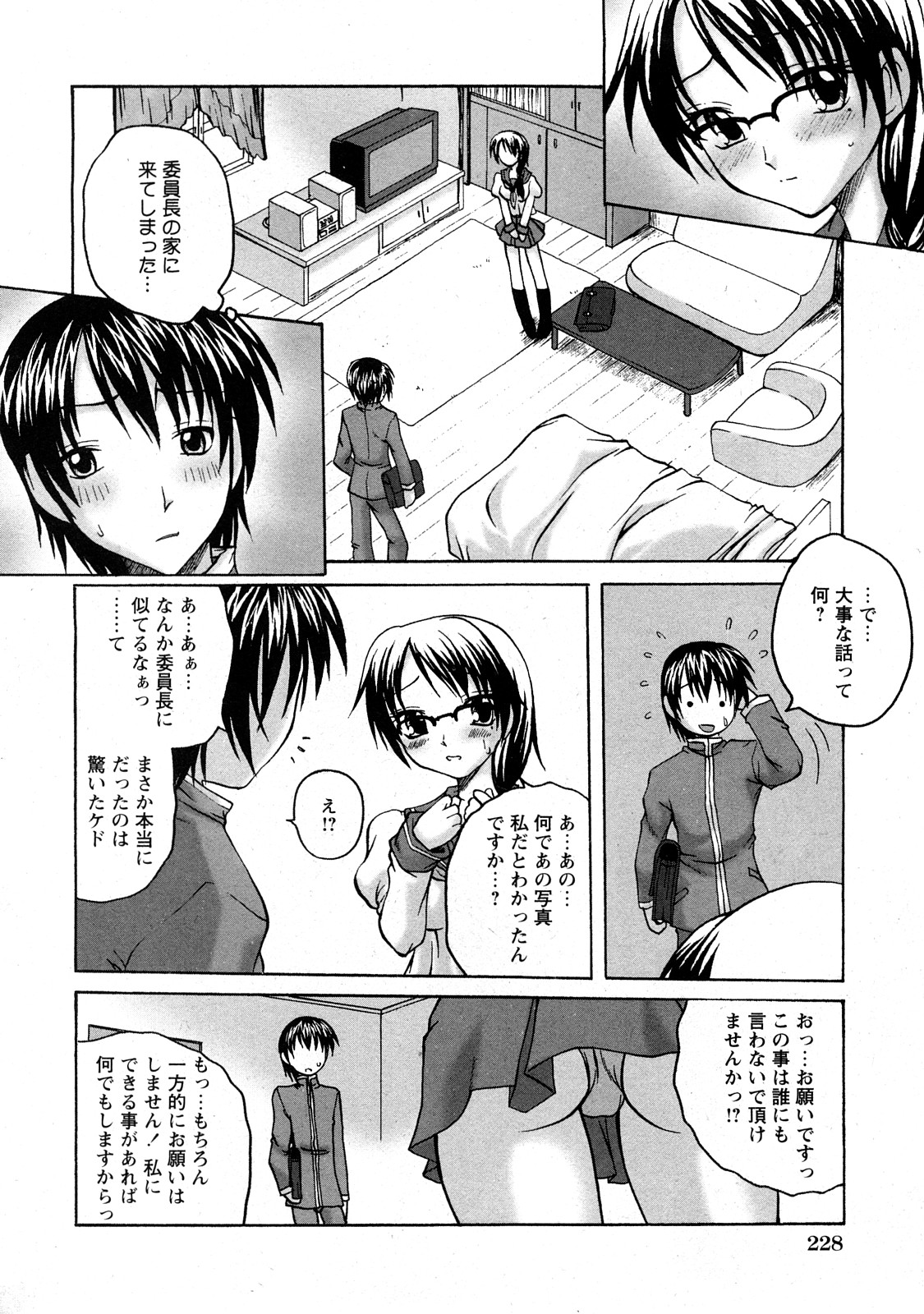 コミック百合姫2008-05