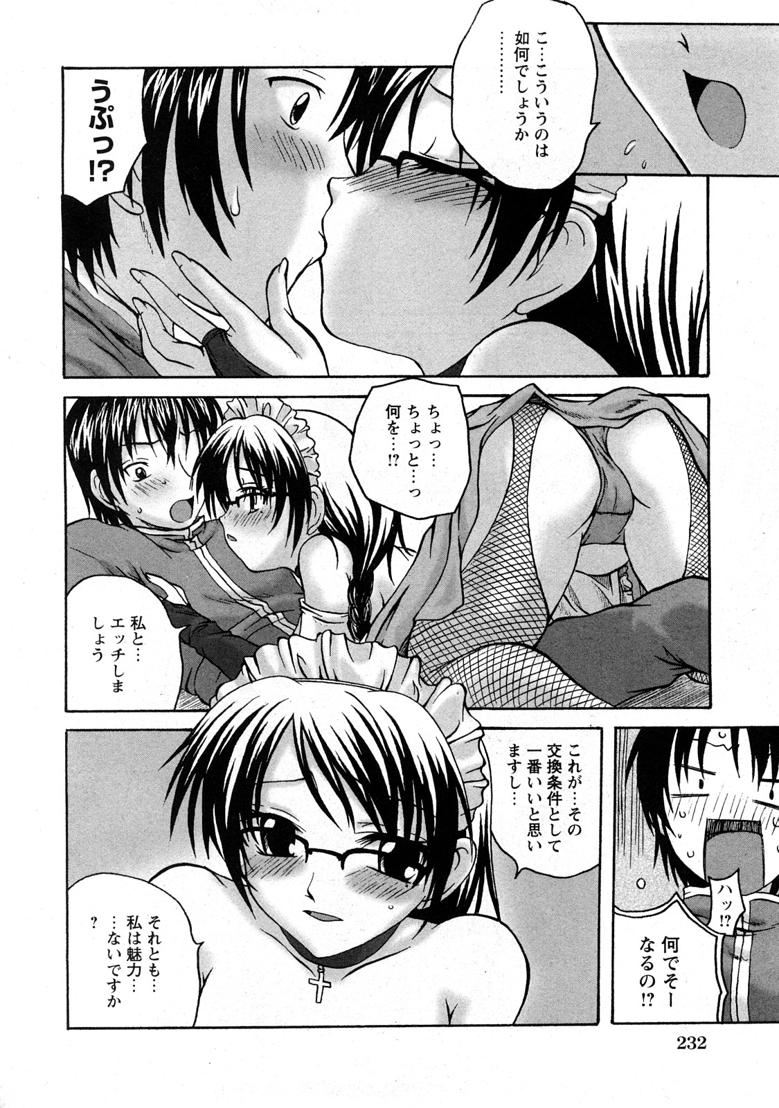 コミック百合姫2008-05