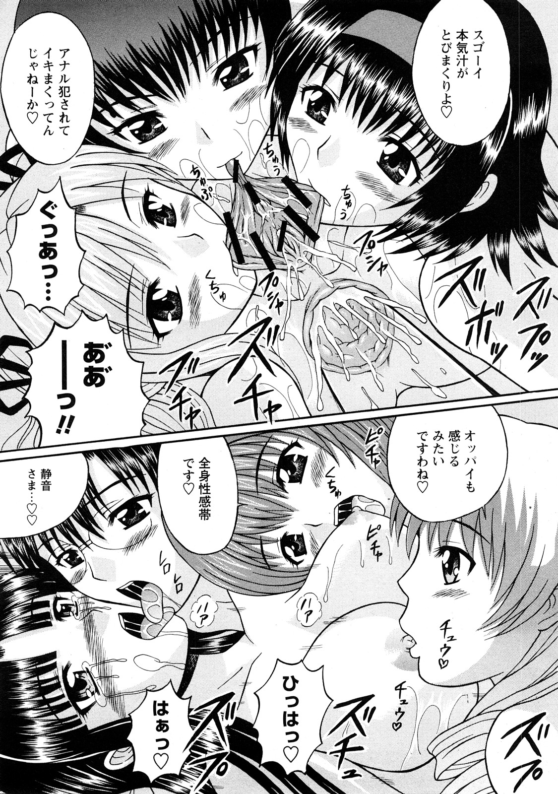 コミック百合姫2008-05