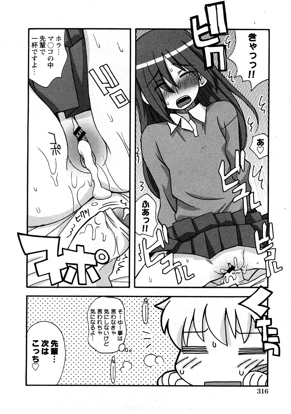 コミック百合姫2008-05