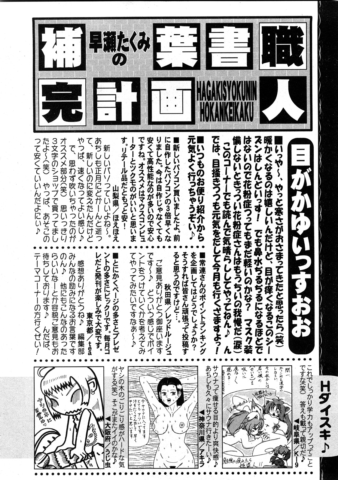 コミック百合姫2008-05