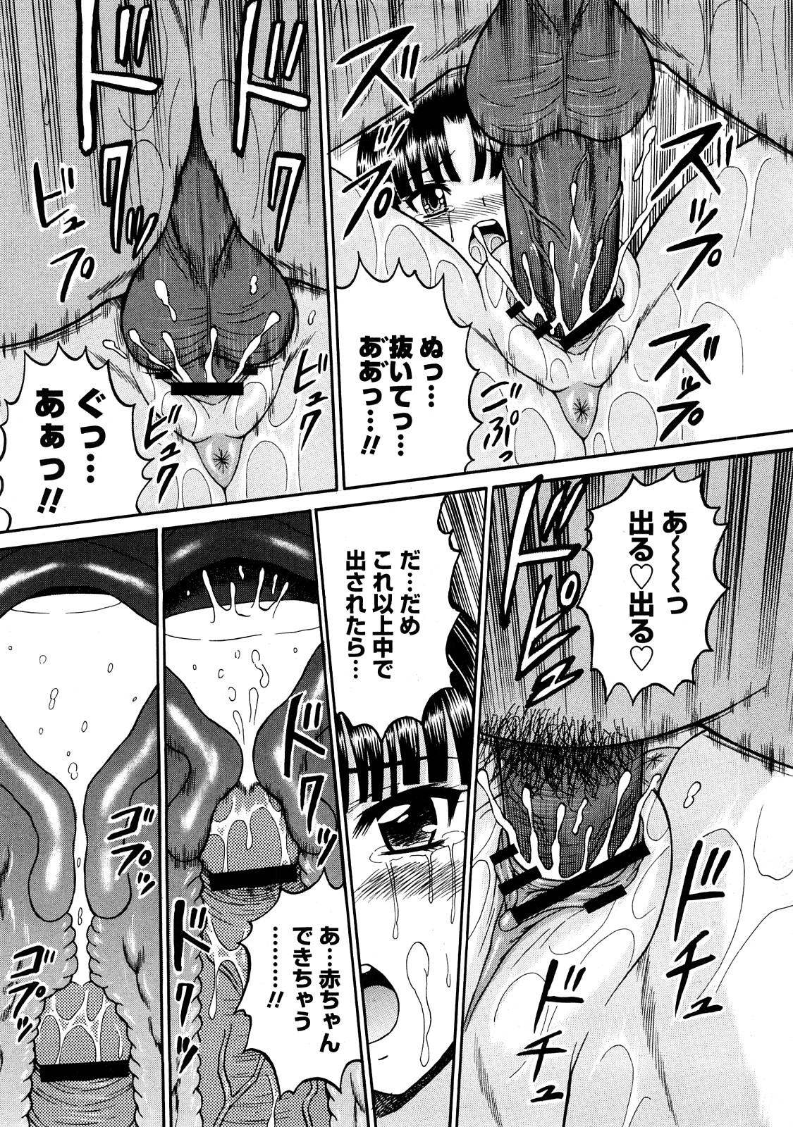 コミック百合姫2008-05