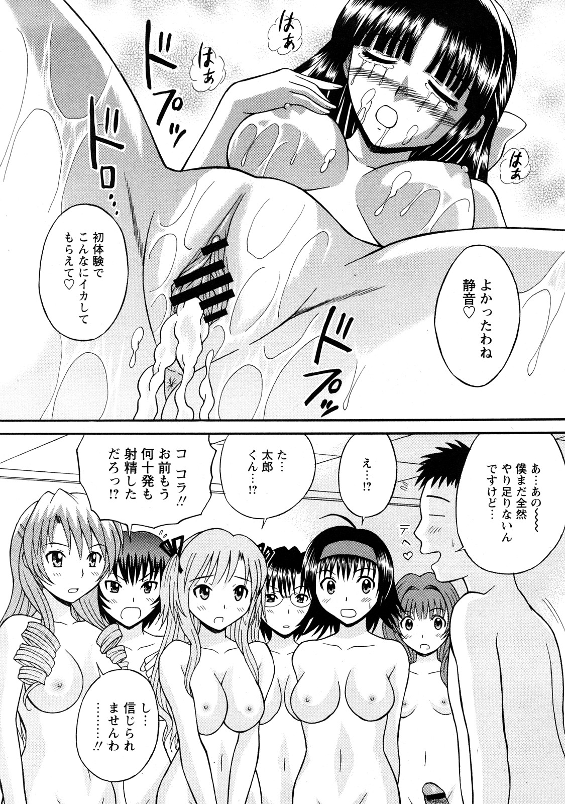 コミック百合姫2008-05