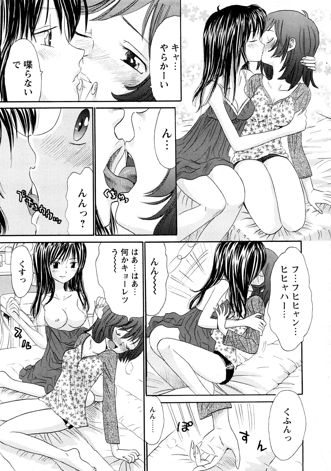 コミック百合姫2008-05