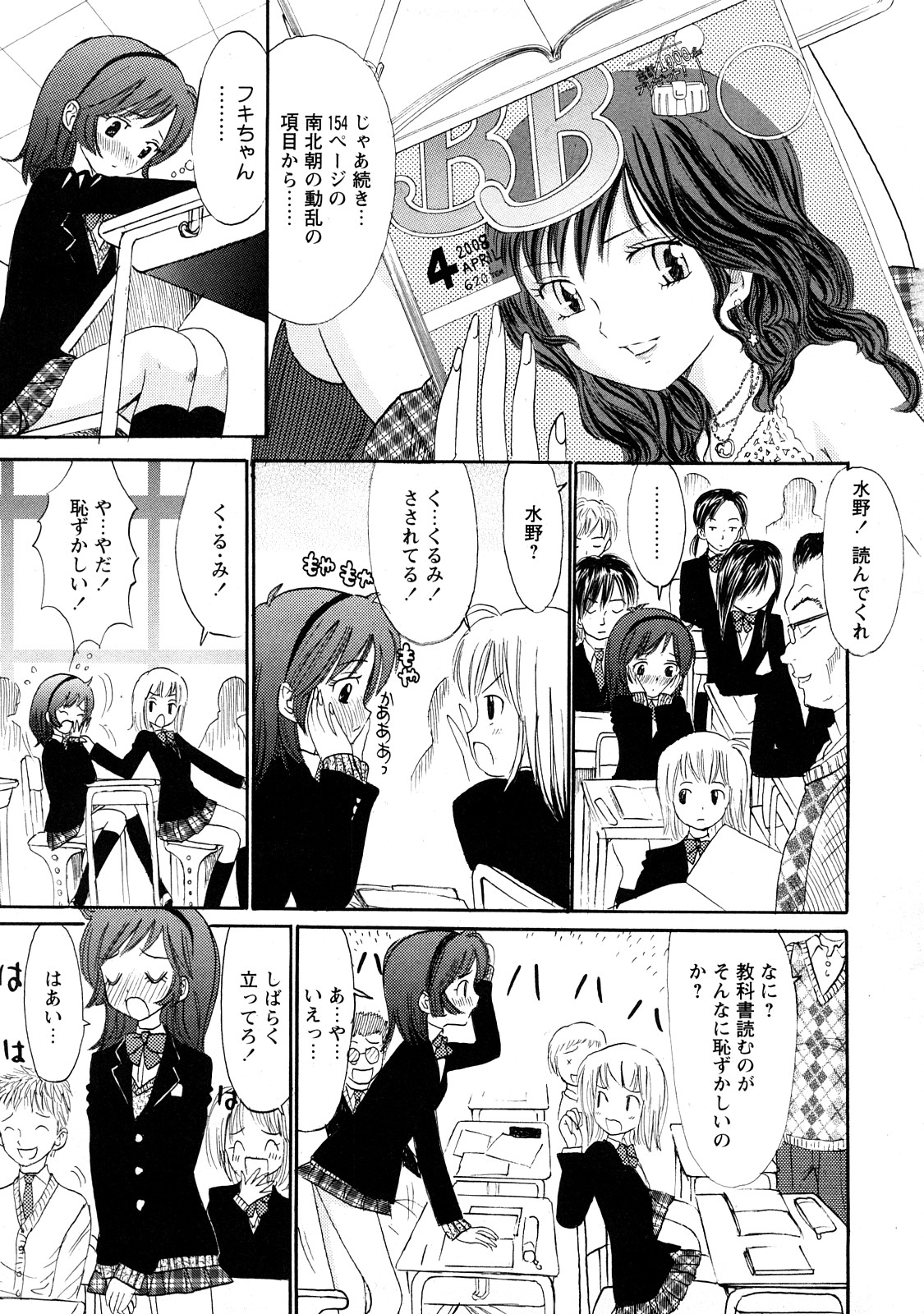 コミック百合姫2008-05