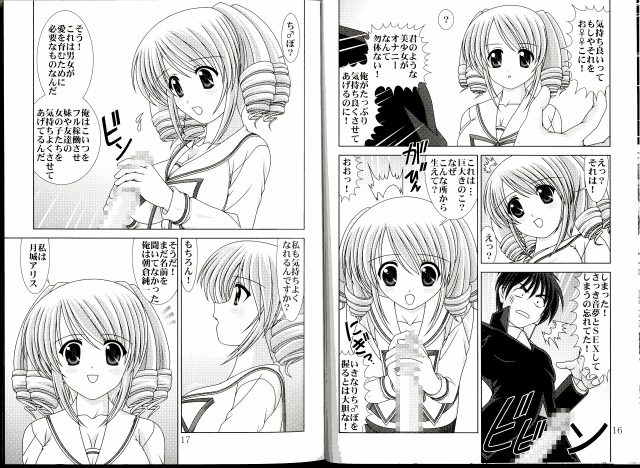 [めんたるスペシャリスト (わたなべよしまさ)] D.CUPてゆーかむしろスイカップ 4 (D.C.～ダ・カーポ～)