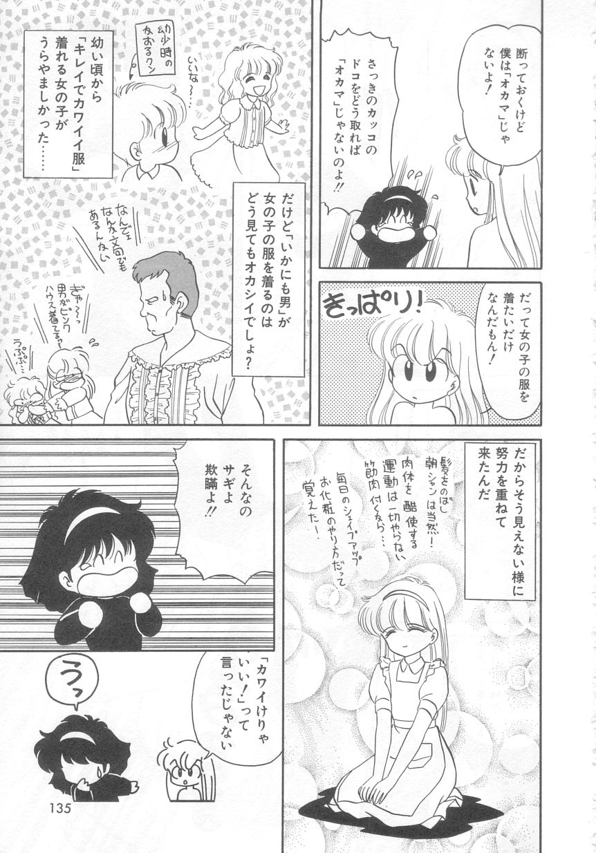 [緒図乃真朋] ときめきネットワーク