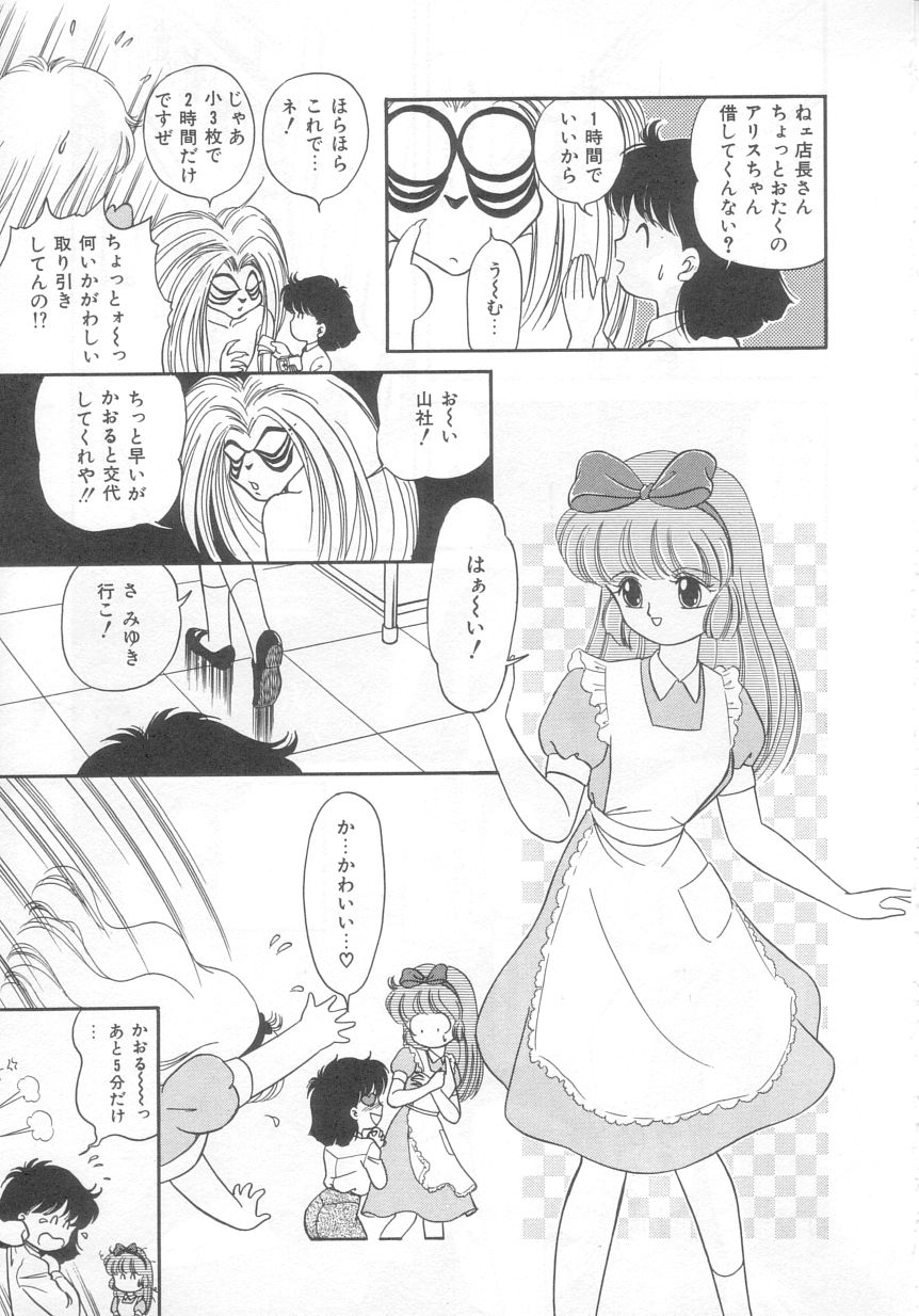 [緒図乃真朋] ときめきネットワーク