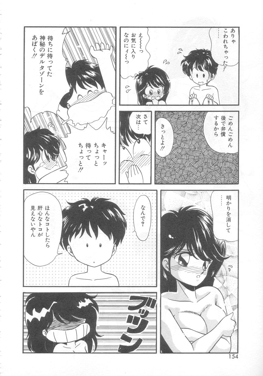 [緒図乃真朋] ときめきネットワーク