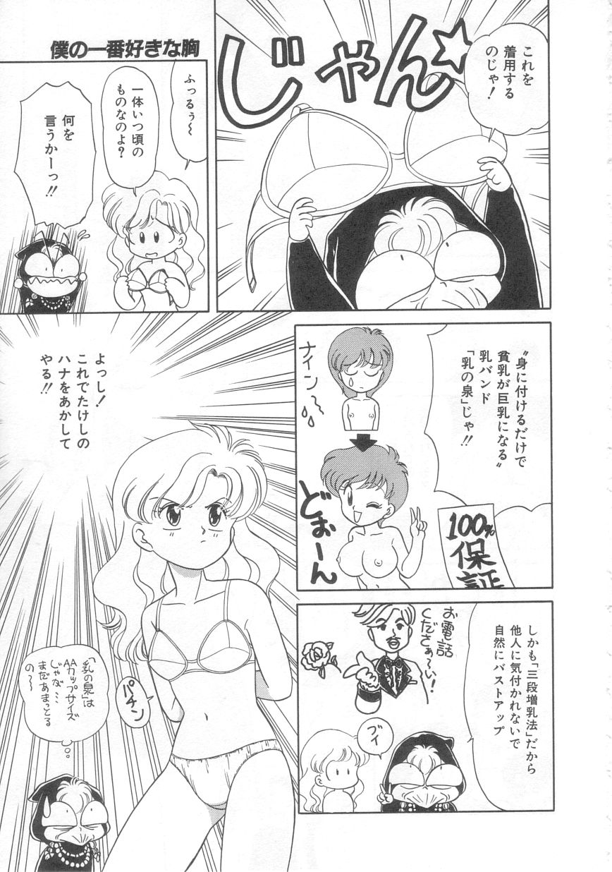 [緒図乃真朋] ときめきネットワーク