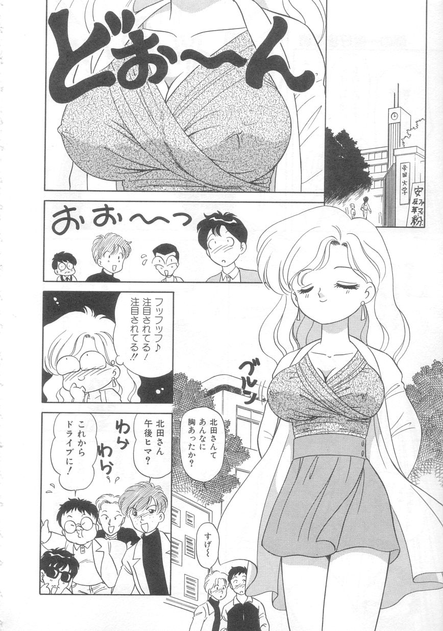 [緒図乃真朋] ときめきネットワーク