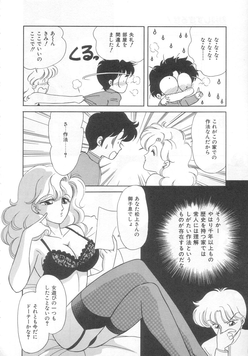 [緒図乃真朋] ときめきネットワーク